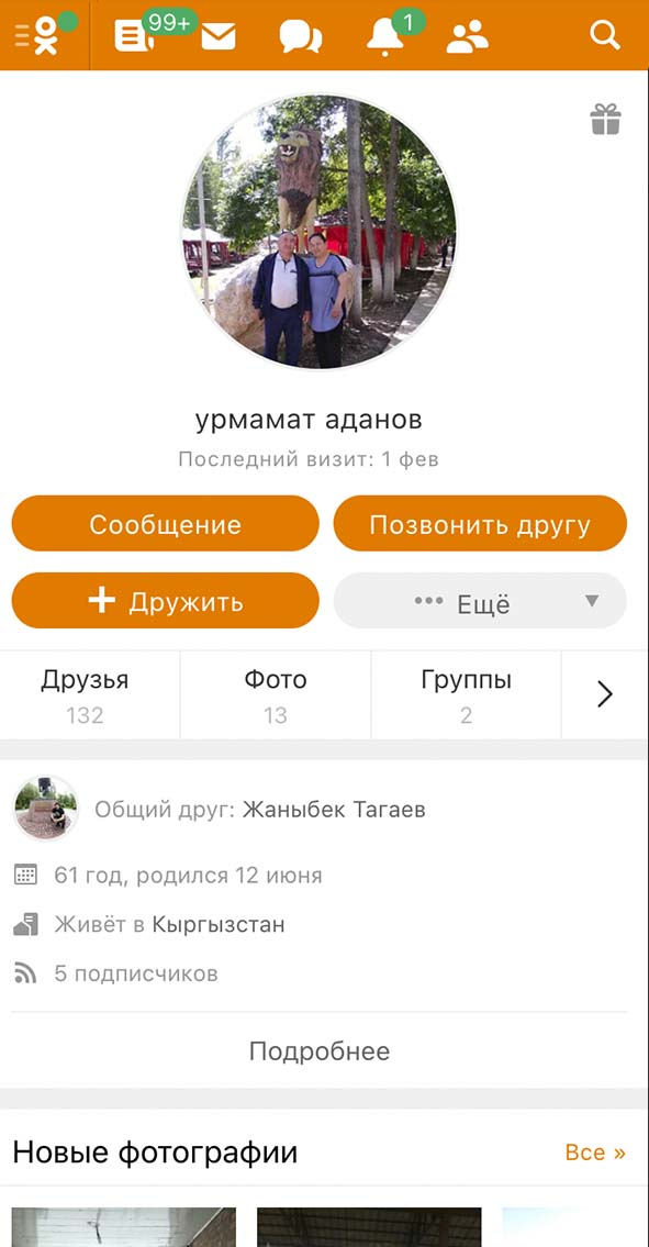 Das Odnoklassniki einer anderen Person hacken